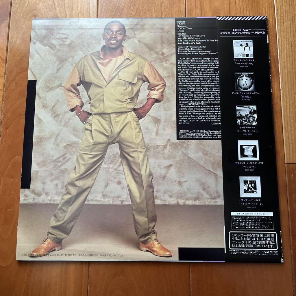 [USED] LP record Philip Bailey/Continuaion (domestic edition)