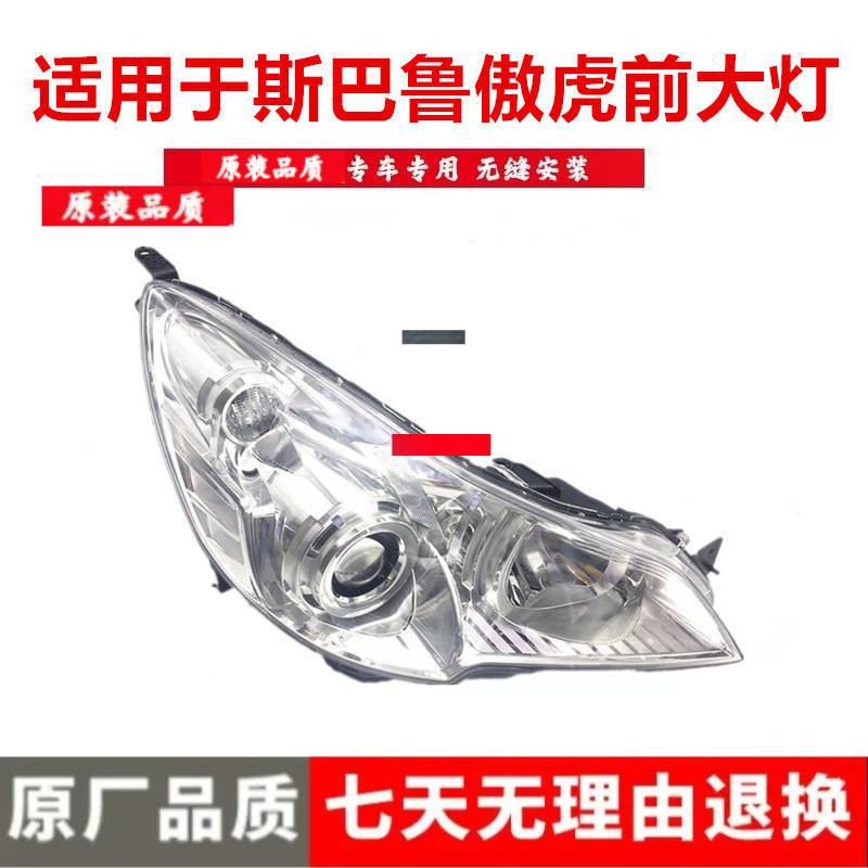 

Совместимая сборка фары для Subaru Outback/Legacy 2010-14 Right side, premium quality