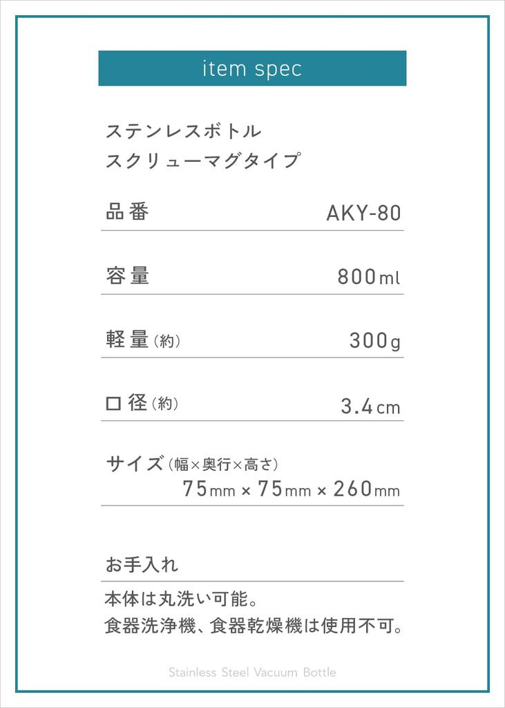 Peacock Water Bottle, 800ml [Web-Exclusive Color] Lightweight Vacuum Insulated Thermos, 0.8L, Graphite Black, AKY-80 BGR