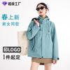 2026 Spring New Outdoor Softshell Jacket Unisex Hooded Single Windbreaker Hiking Suit