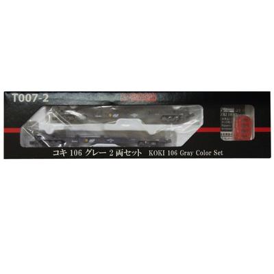 Rokuhan Z Gauge Koki 106 Gray Set T007-2 2-Car