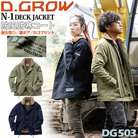Cold Weather Cold Weather [Musashino Uniform] D.GROW Clothing, Clothes, Coat, Jacket, Lining, Boa, Fall/Winter, 100% Cotton, Warm, 014-DG503-G