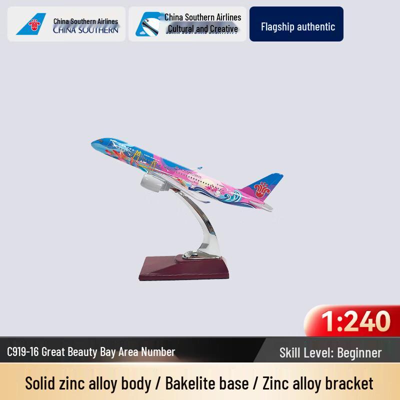 China Southern C919 Passenger Aircraft Model 16cm