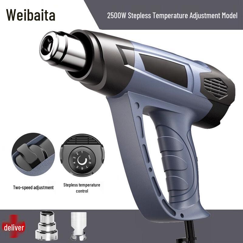 Weibaida Industrial Adjustable Temperature Heat Gun CN plug (adapter included)