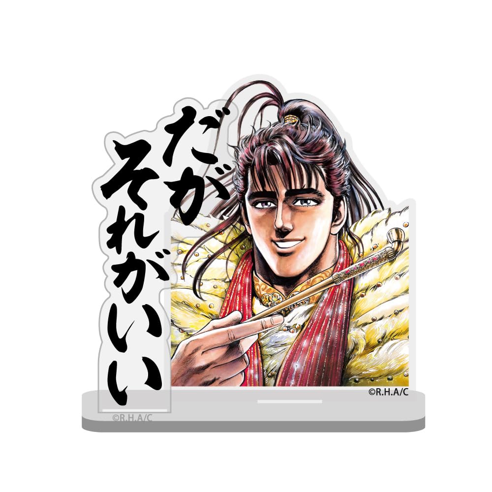 Cospa Hana no Keiji Maeda Keiji Quote Acrylic Stand [Official]  But that s good