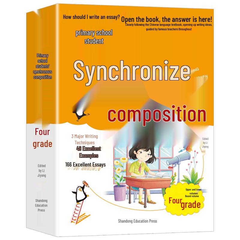 Elementary School Mind Map Composition & Writing Guides