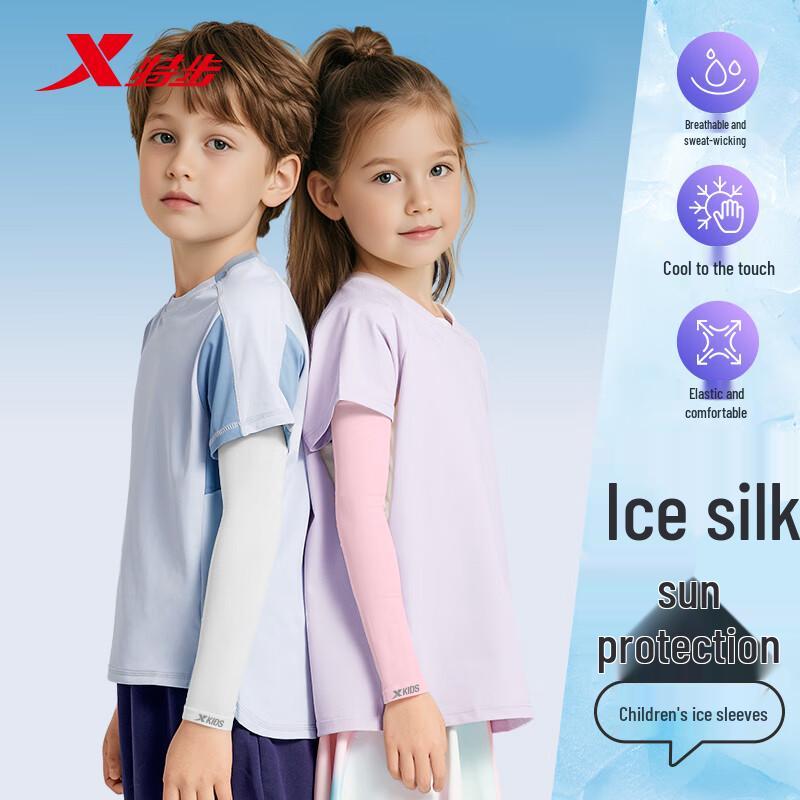

XTEP Kids Cooling UV Protection Arm Sleeves