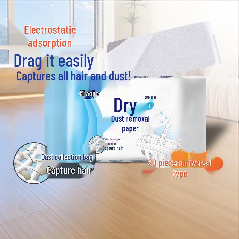 

MiaoJie Hands-Free Flat Mop & Dust Wipe System