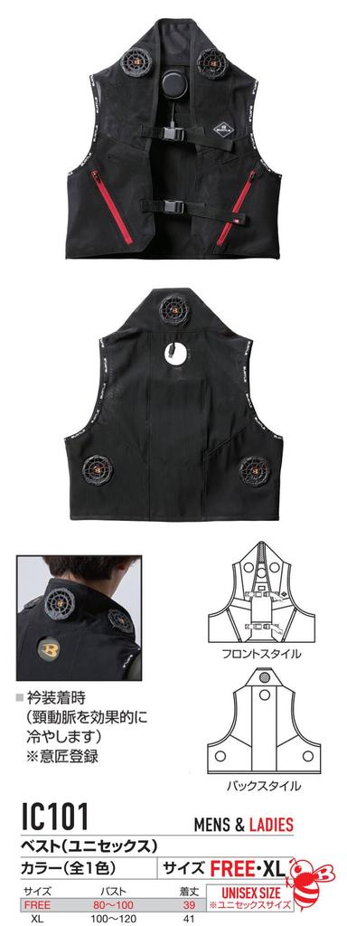 BURTLE Icecraft Peltier Vest Set Heatstroke XL IC101S, Prevention,