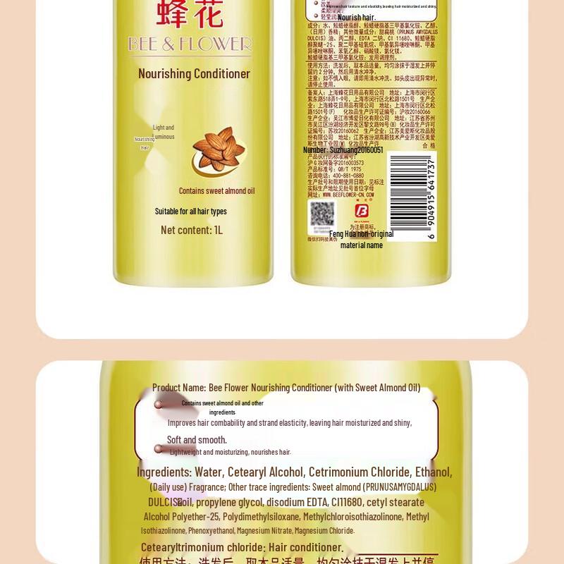 Fenghua Wheat Protein & Nourishing Almond Hair Conditioner Set