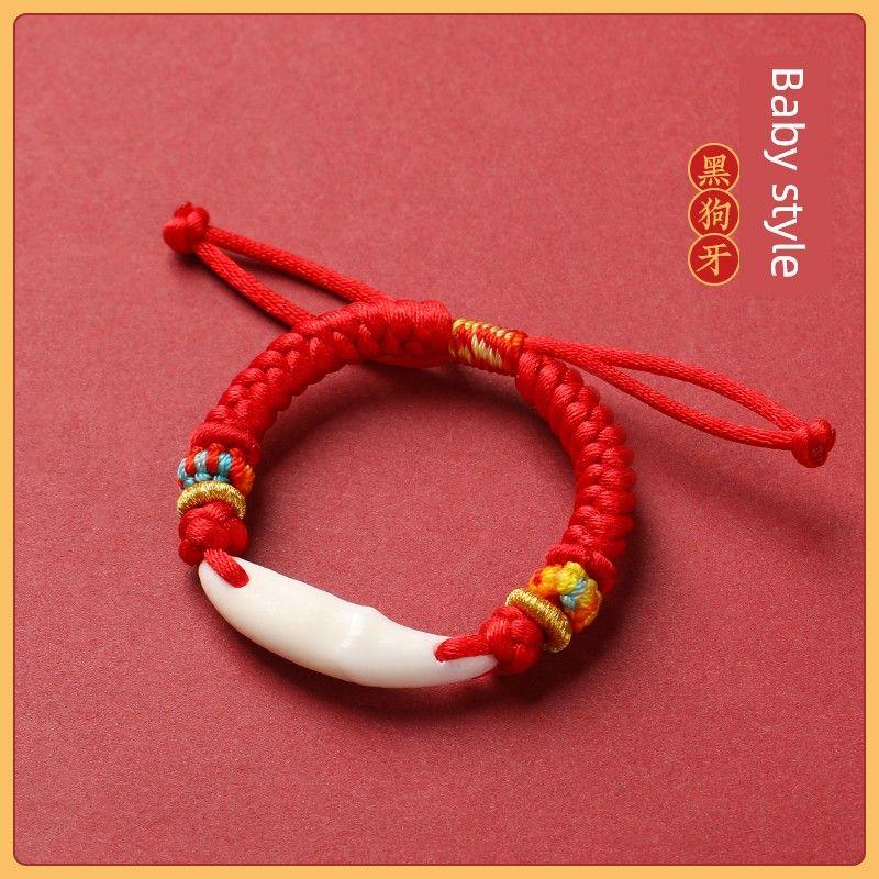 

Браслет из красной веревки для младенцев, детей, детей, гора Путо, противоударный, зубы собаки, персиковое дерево, кость свиньи, плетеный красный шнурок для ношения Dog tooth-red rope [adjustable 12~15cm]]