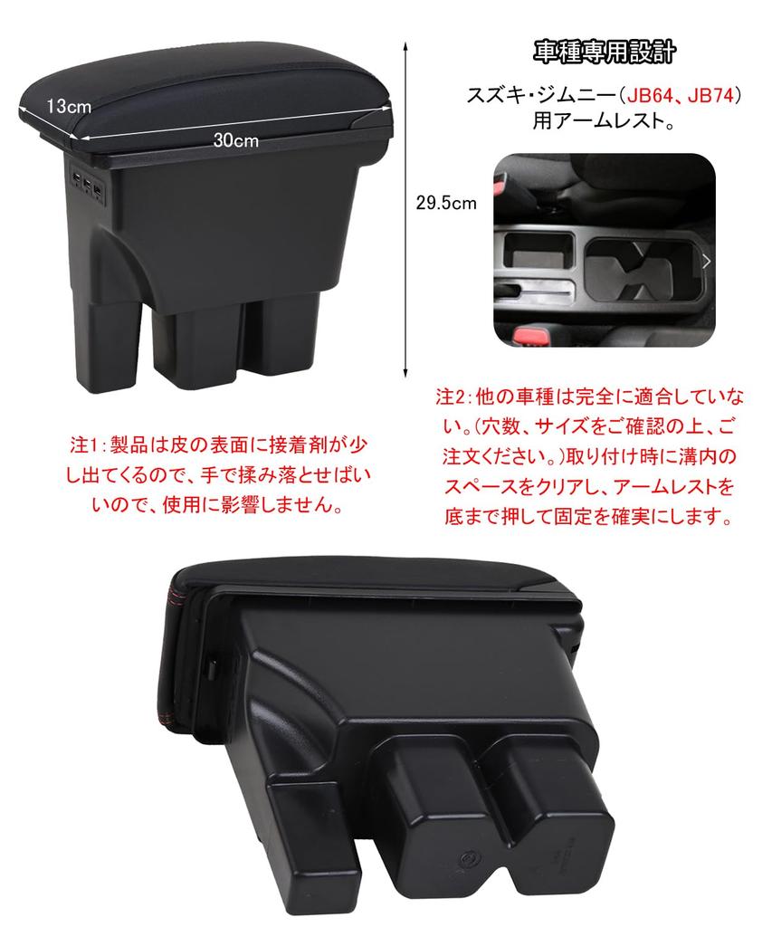 BTtime Suzuki Jimny Compatible with JB64W and Black Leather Console Box with Compatible with OEM USB Easy for the New Jimny Armrest, JB74W, Storage,