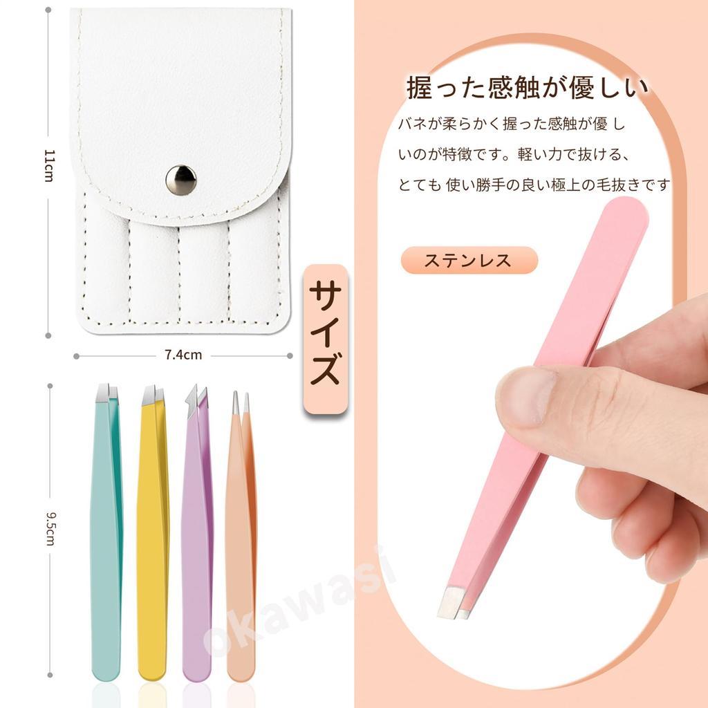 OKAWASI Precision Tweezers Stainless Angled Flat Cosmetic Tweezers for Hair Eyebrow Blackhead Ear Nose Beard with Leather Case 4-Piece Set, Steel,