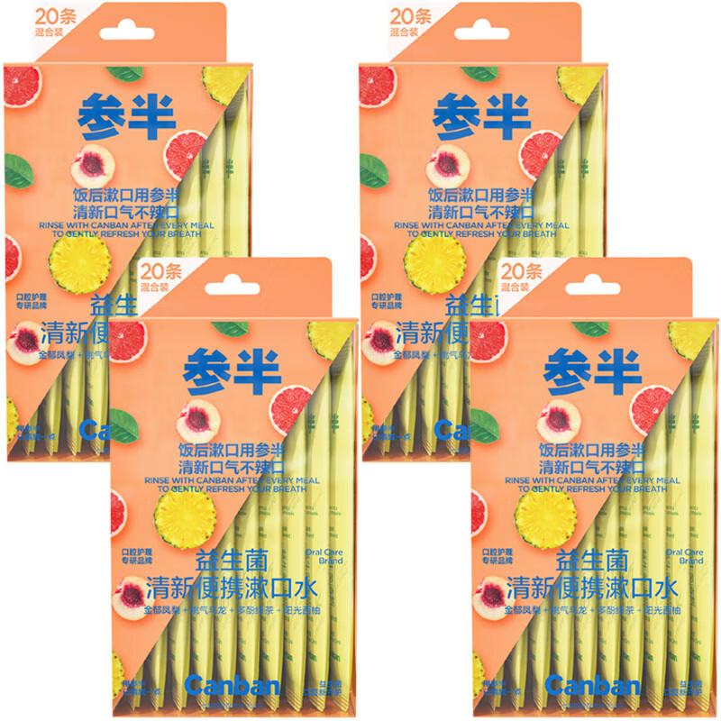 Sanban Probiotic Fresh Breath Mouthwash Strips