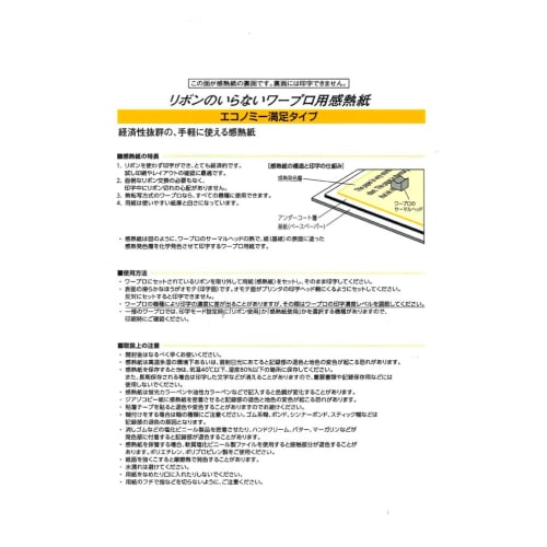 KOKUYO Thermal Paper for Word Processor Economy Satisfaction Type A4 Thailand-2014