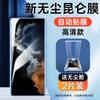Clean compartment suitable for s11ultra mobile phone film s11ultra full screen ceramic film s11u new second sticker s11u