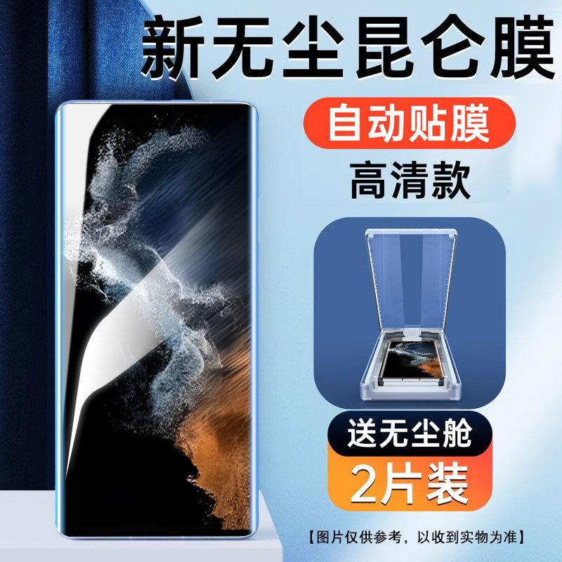 Clean compartment suitable for s11ultra mobile phone film s11ultra full screen ceramic film s11u new second sticker s11u
