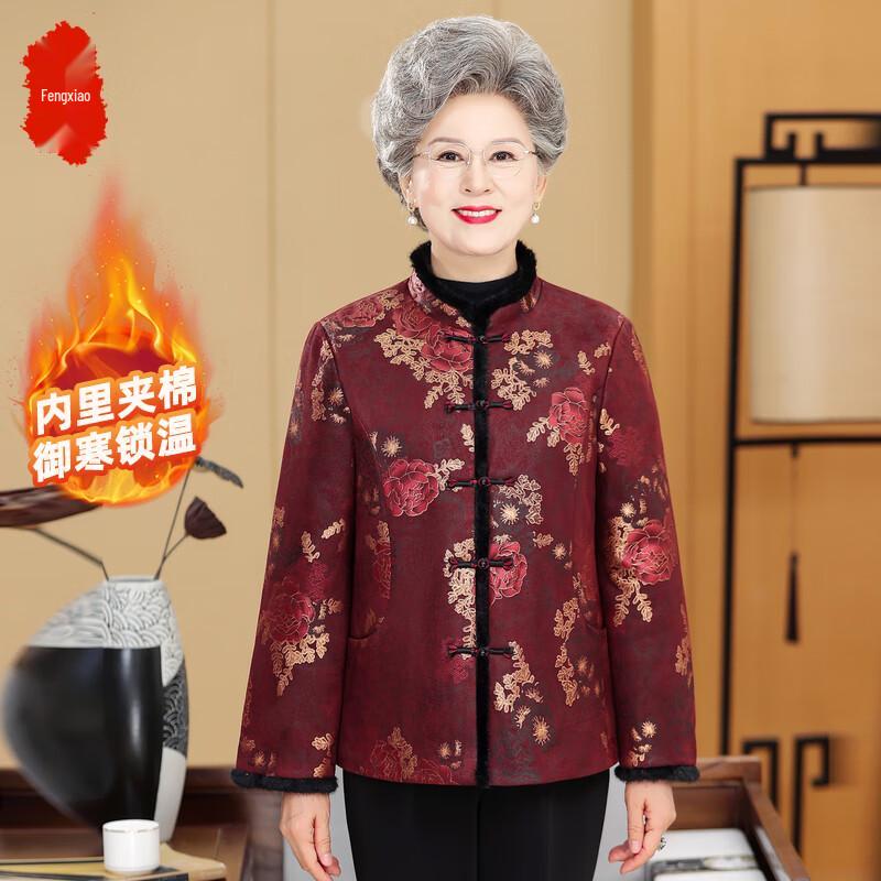 

Элегантная стеганая куртка в китайском стиле для женщин 5XL