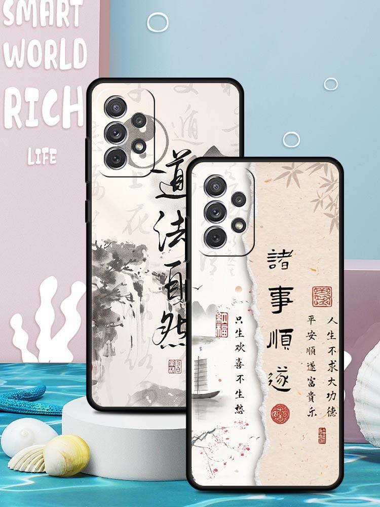 Chinese Words Catchphrase Free Trend Phone Case for Samsung Galaxy A55 A35 A17 A07 A15 A13 A25 A72 A73 A32 A52 A52S A41 Soft TPU