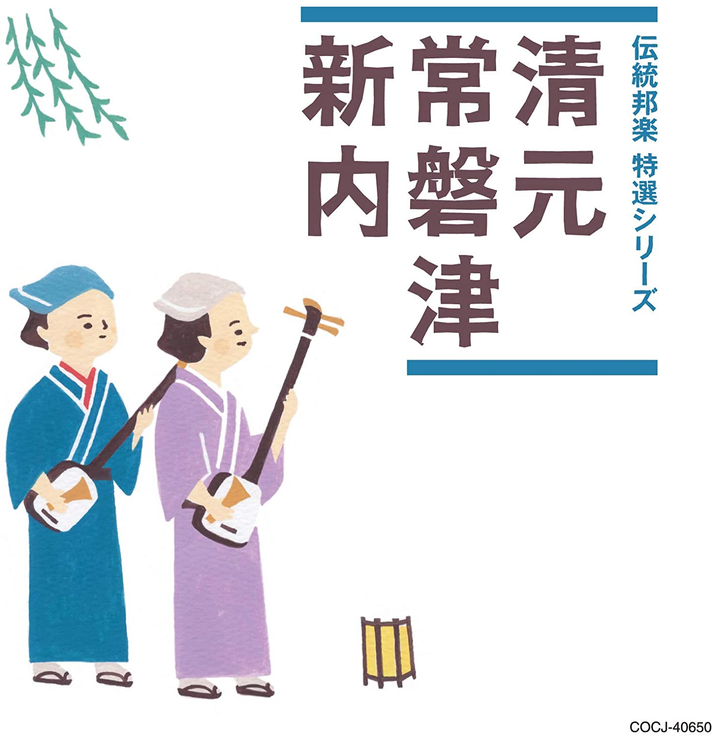 

CD VARIOUS dento Hogaku Tokusen Serieskiyomo Japan ObiJapanese TraditionalFolk Used