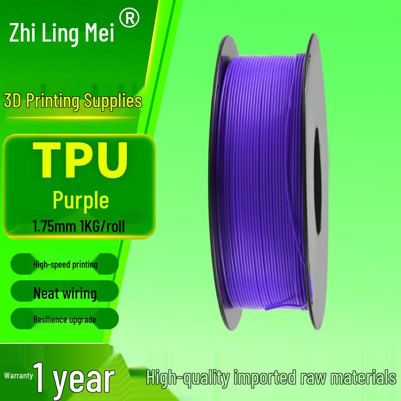 Filament TPU для 3D-принтера Zhilingmei 1,75 мм