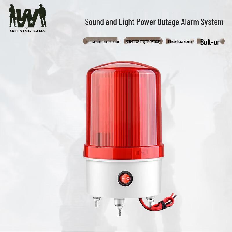 Wuyingfang Sound & Light Power Outage Alarm