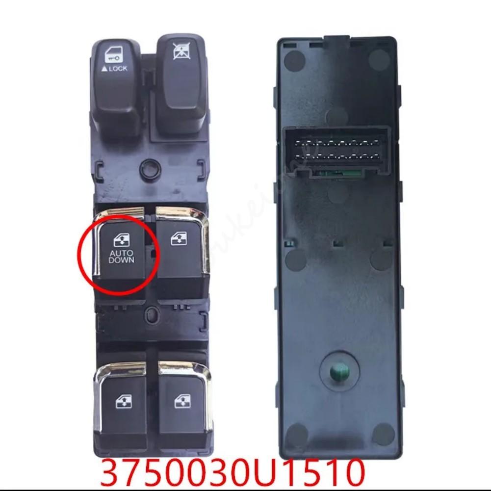 3750030U1510 3750030U1512 Для JAC T6 S5 Передний Левый Электрический Стеклоподъемник Кнопка Управления Стеклоподъемником Автомобильные Аксессуары JH0021-with Auto Dow