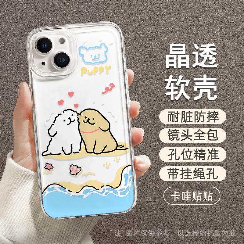 Applicable to Apple 11 mobile phone case new female iphone11pro transparent 11/11promax couple cute puppy