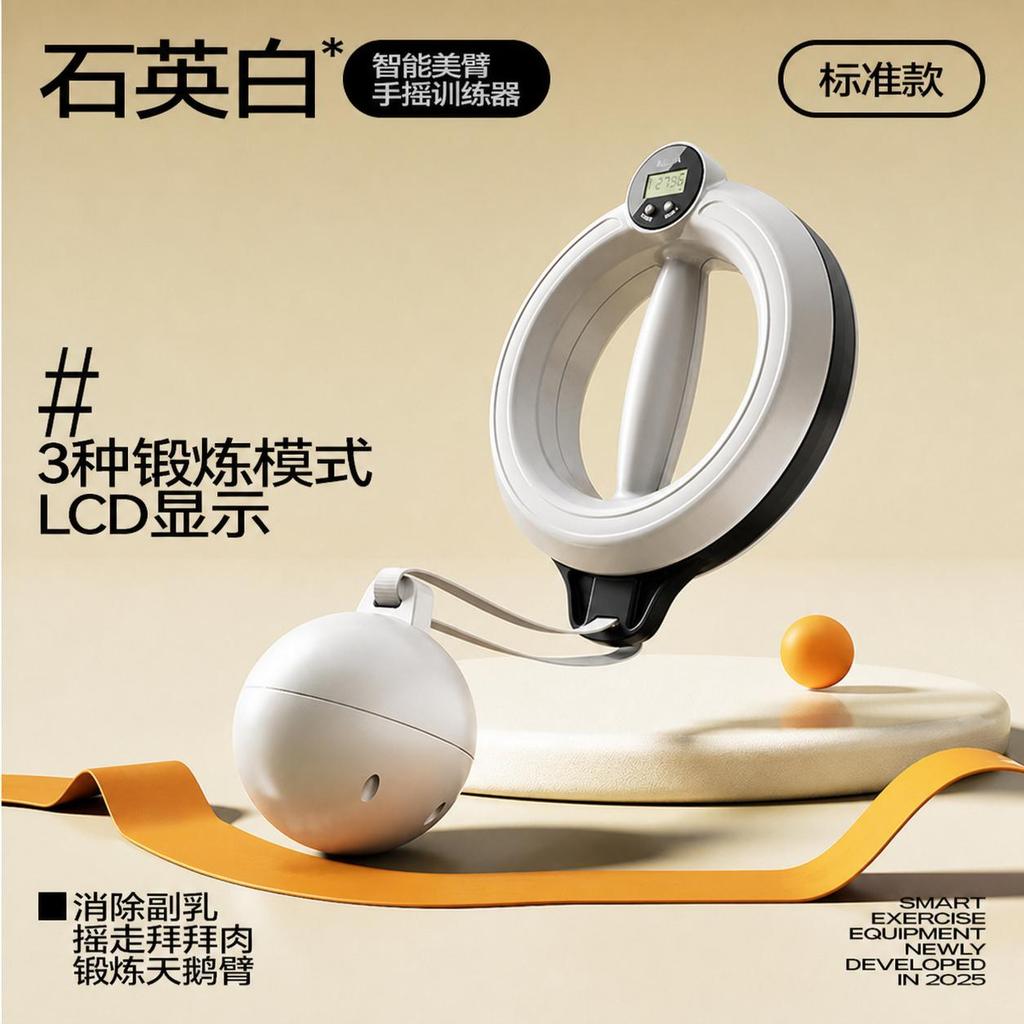 360° Smart Hand-Shaking Hula Hoop: Portable Arm Exerciser with Weighted Design for Toning Arms Shaping Swan Arms Reducing Side Breast Fat Strength