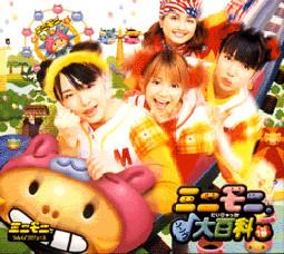 CD MINIMONI - MINIMONI SONG DAIHYAKKA 1 EPCE5162 Zetima 2002 Japan ObiJapanese Pop/Rock Used