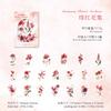20-Sheet Vibrant Ink Botanical Illustration Stickers, Elegant Floral/Herb Motifs Smooth Surface, Easy to Peel for Handmade Card