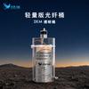 Qiange Flight Drone Fiber Optic Transmitter
