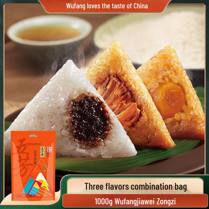 Wufangzhai Zongzi Tradicional