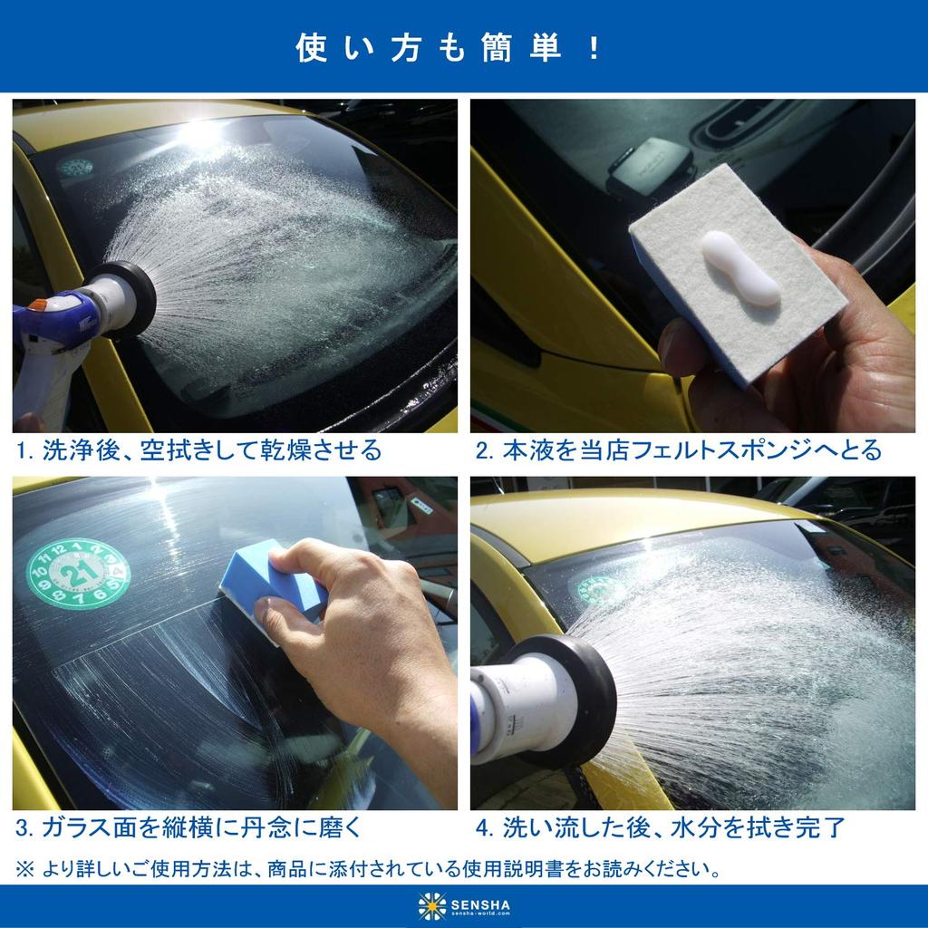 Car Wash Kingdom Car Window Care & Water Repellent Coating Product (Oil Film Remover) Oil Film Clean 819