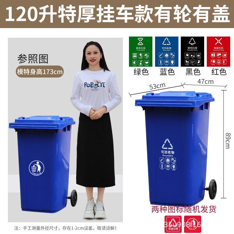 120L Outdoor Sorting Plastic Trash Can