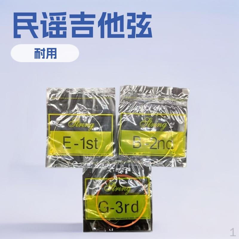 Acoustic Guitar Single Replacement Strings for 1st, 2nd, 3rd, 4th, 5th, or 6th String 3rd 5th String