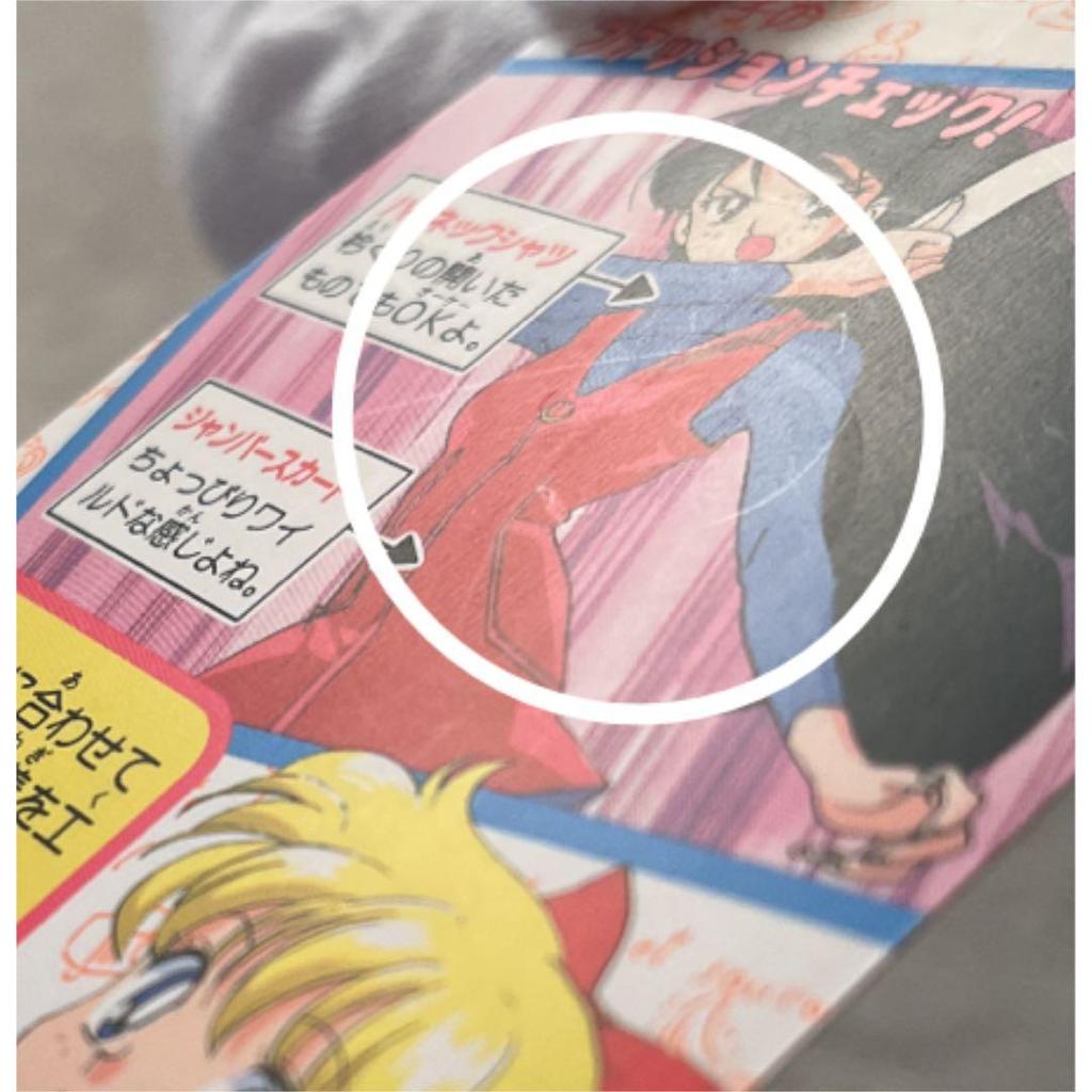 Used Sailor Moon SS / Sailor Chibi Moon Card