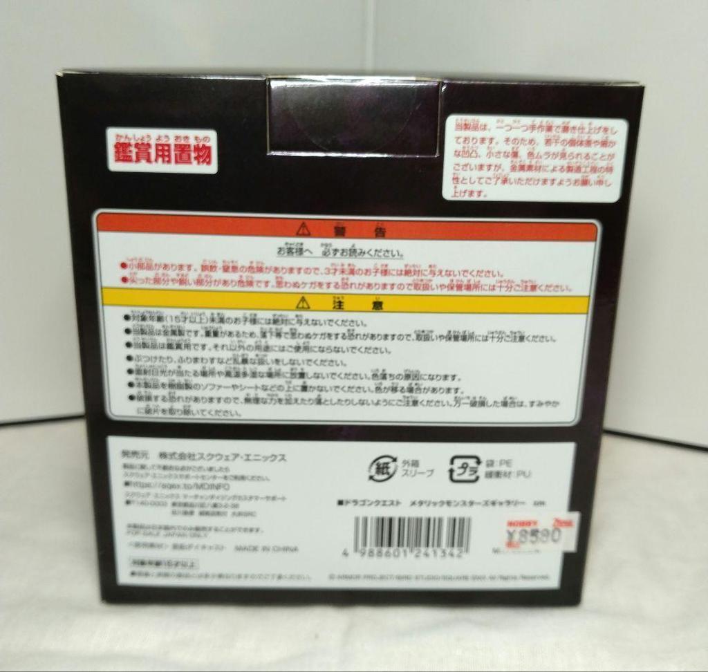 [USED] 11 Dragon Quest Metallic Monsters Gallery Zoma