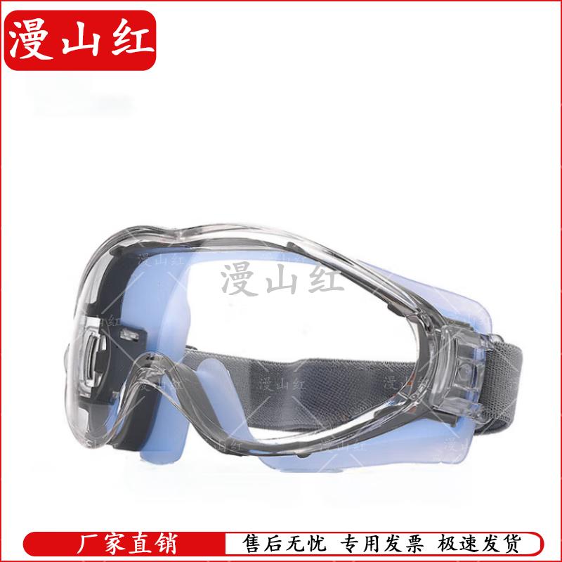 Manshanhong Fully Enclosed Multi-Purpose Safety Goggles