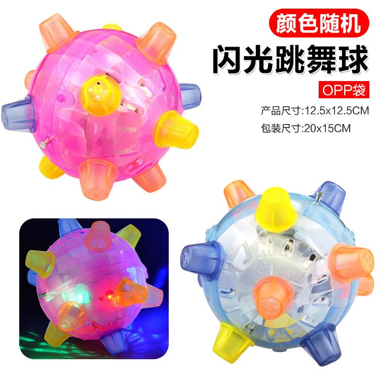 Creative Children'S Luminous Toys, Flash Jumping Balls, New Strange Music Dancing Balls, Stall Sources