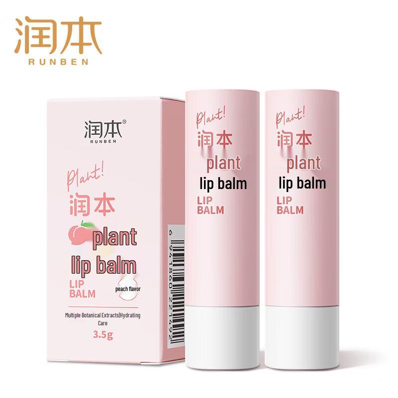 

Runben Baby Plant Lip Balm 3.5g x 2
