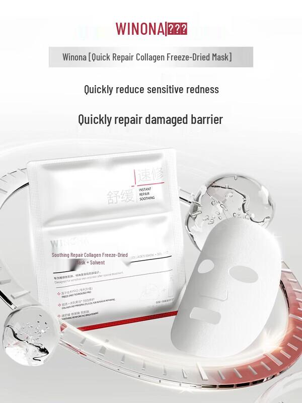 Winona Soothing Rapid Repair Collagen Lyophilized Mask (12-pack)