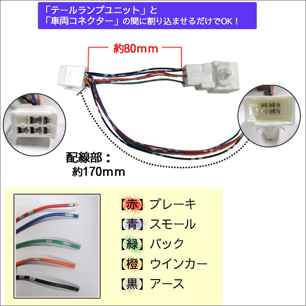 Tail power extraction kit for Toyota 200 series Hiace 1