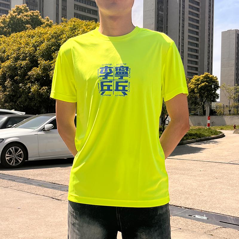 Li Ning Logo Print Sports Competition Round Neck Short Sleeve T-Shirt Men Tops Fluorescent-Green ATST335-3