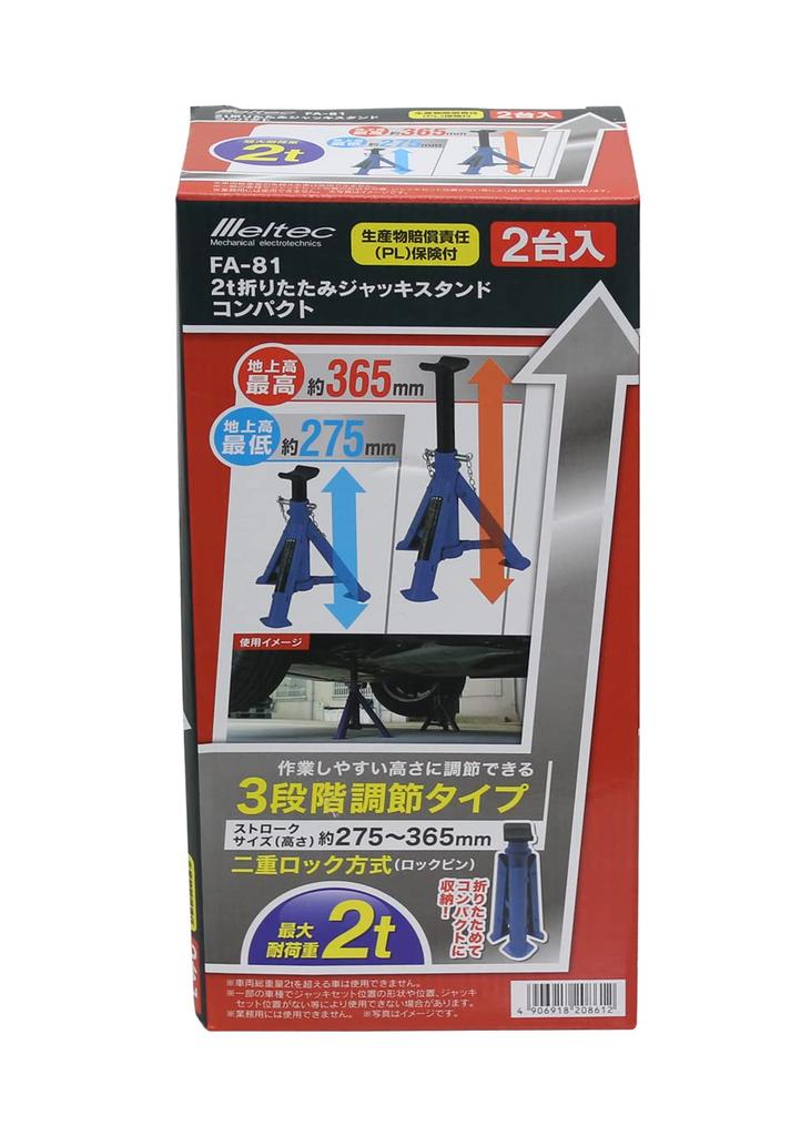 Meltec FA-81 Stojaki Samochodowe, 2t, Kompaktowe (Składany), Wysokość maksymalna/minimalna: 365/275mm