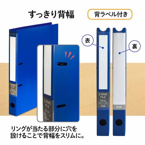 Plus 2 Ring File Wide Cover A4 Storage Blue FL-201RF 84-831ÁE