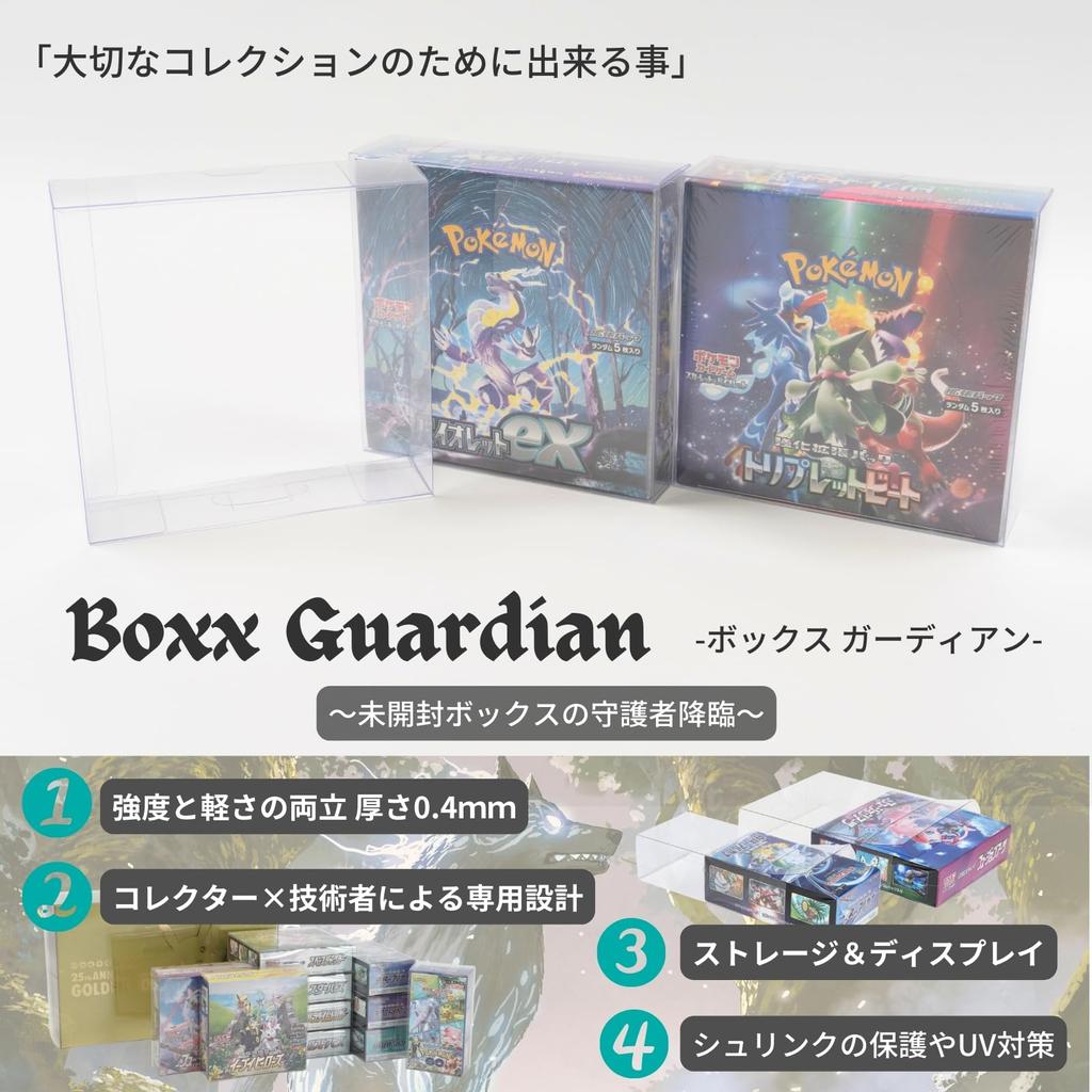 EYESRAIL Boxx Guardian Card Box UV Made in Transparent Collection Storage Case Pokémon Loader, Protection, Japan, (Regular Box, [20 Hard])