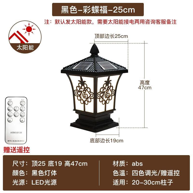 

Outdoor Solar Pillar Light - New Chinese Style