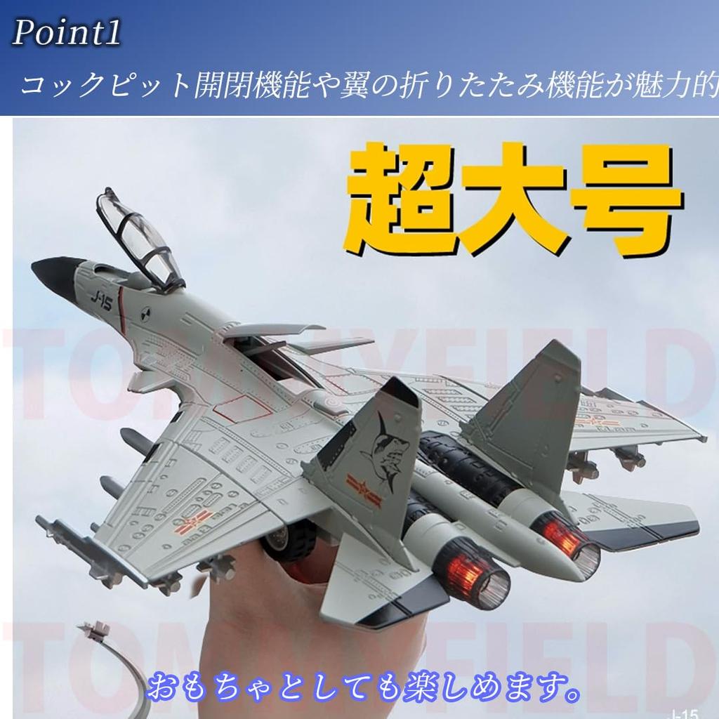 TOMMYFIELD Fighter Jet Realistic Diecast Alloy Toy for Interior Decoration Collection, (Blue)