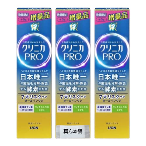 [Bulk Purchase] Clinica PRO All-in-One Toothpaste, Rich Citrus Mint, Extra Strength, 100g, Set of 3, High Fluoride (1450 Ppm)